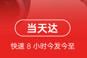 王村机场物流航空货运公司【机场